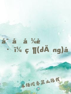 寒假兼職，當(dāng)個(gè)賞金獵人不過分吧